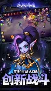 疾风剑魂0.05折版