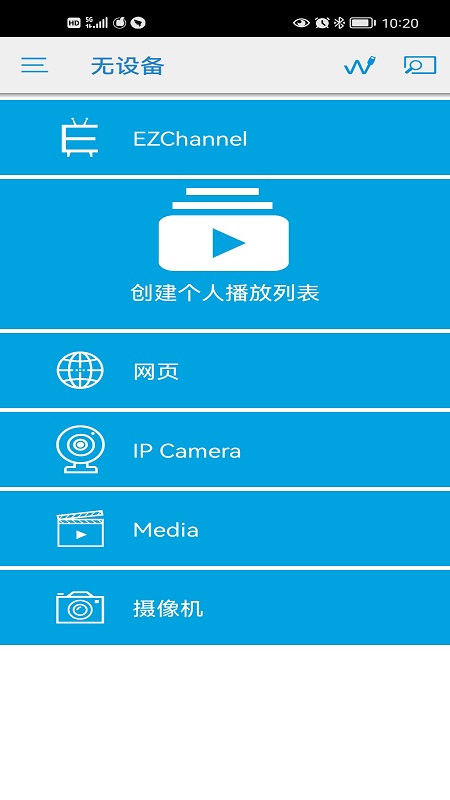 ezcast安卓投屏软件