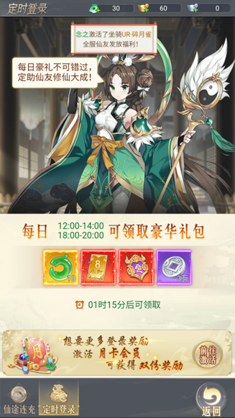 梦仙灵手游官方版