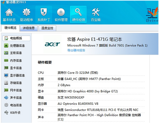 驱动精灵单文件版