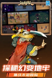 战魂铭人微信版