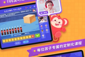 火花思维课堂学生端app
