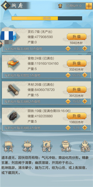 太古仙尊4399版