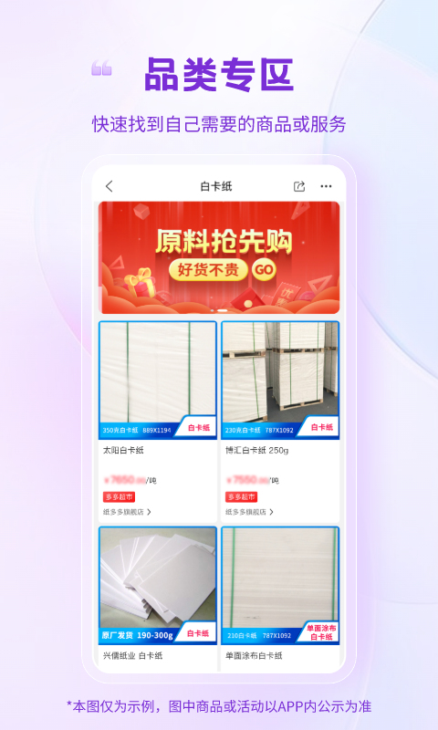纸多多官方版