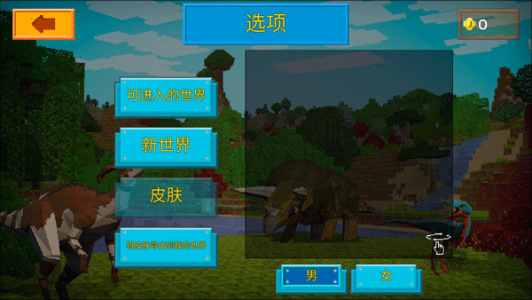 方舟方块世界官方版