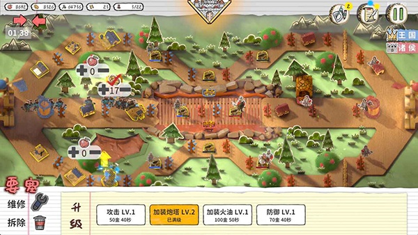 玩具帝国手机版(ToyEmpires)