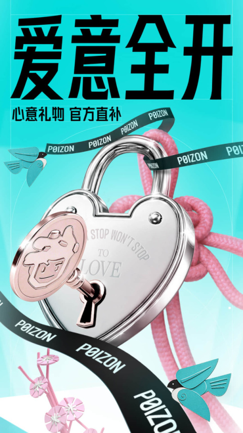 得物最新版