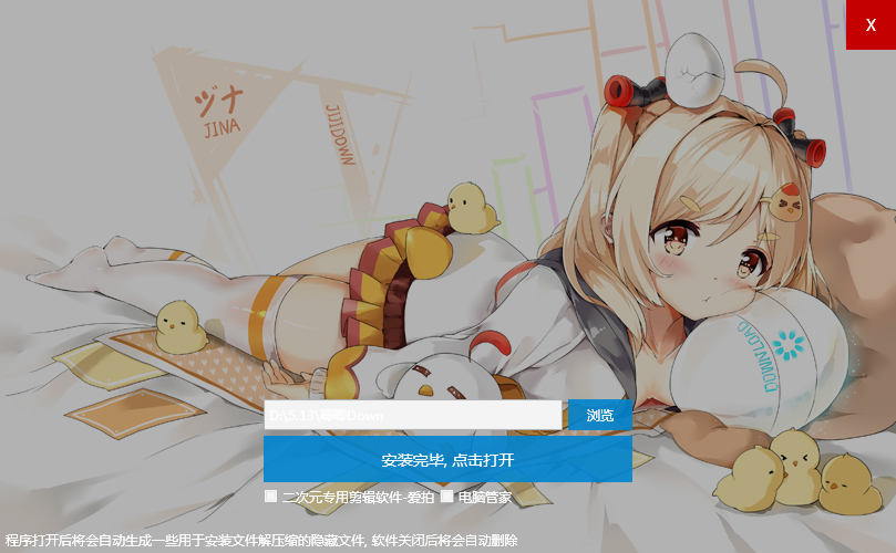 唧唧down