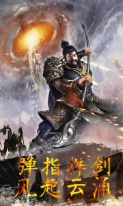 魂斗三国（送GM工具）