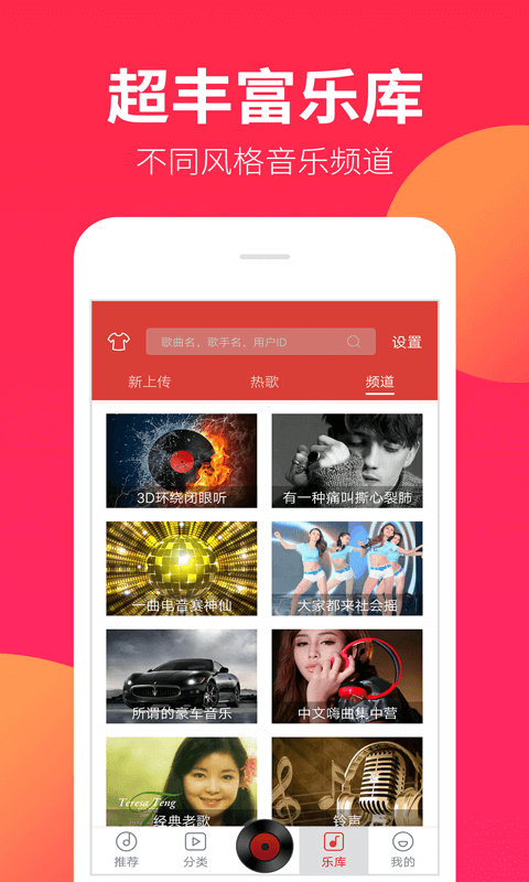 dj嗨嗨网app