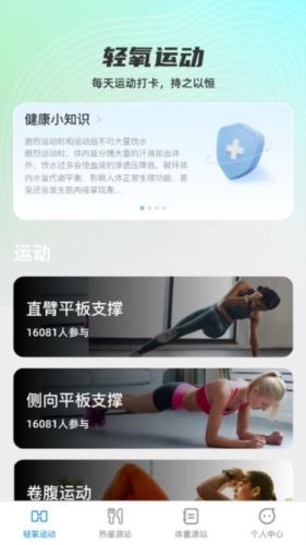 轻氧源站手机版