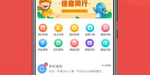 广东高考英语听说训手机软件合集