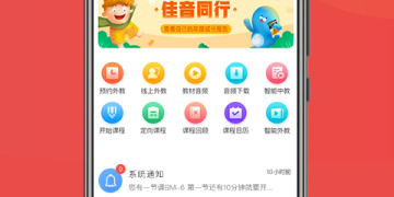 广东高考英语听说训手机软件合集