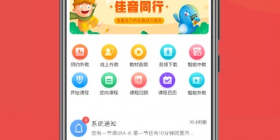 广东高考英语听说训手机软件合集