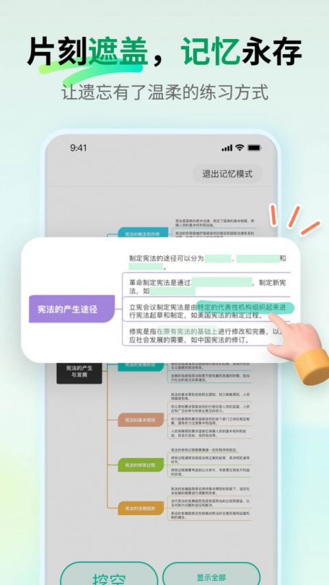 MindMaster手机版
