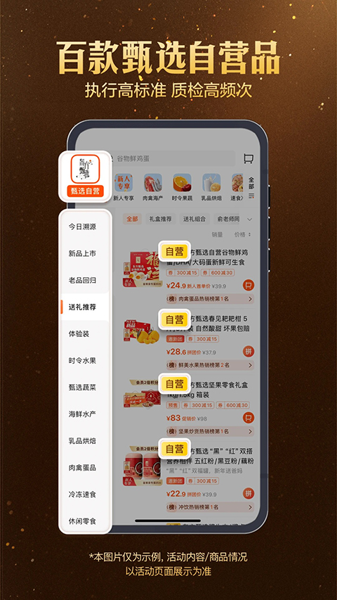东方甄选购物app
