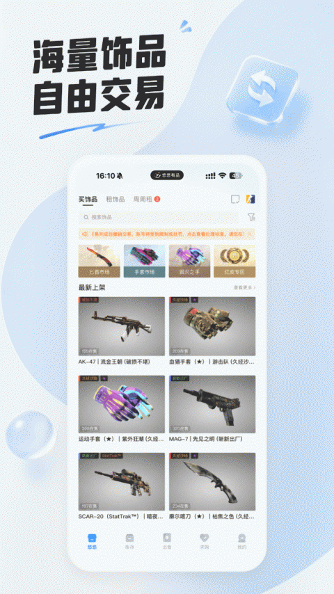 悠悠有品app