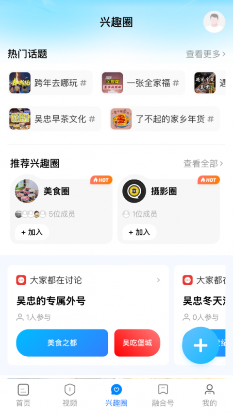 看吴忠app