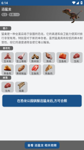 方舟生存进化助手手机版