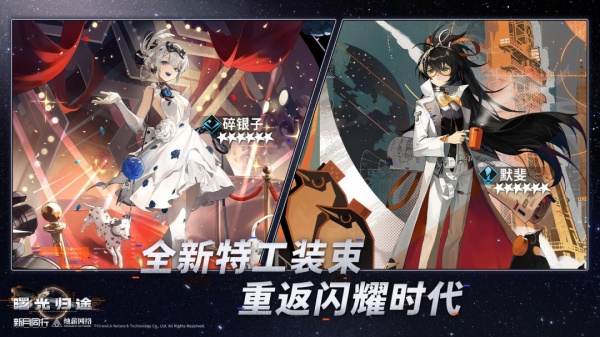 新月同行手游官方正版