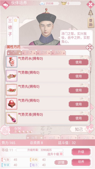 未央一梦手游最新版