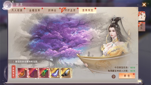 仙梦奇缘vivo版