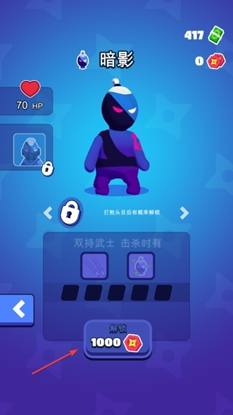 潜行大师官方正版