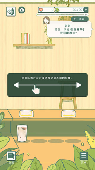 寄心茶屋手游
