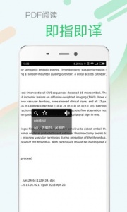 医药学大词典官方版