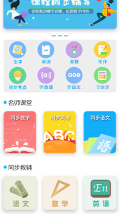 小学英语角app