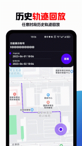 手机号定位找人软件