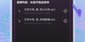 生活必备的听音乐手机软件合集