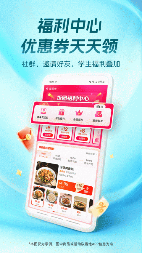 饭团外卖最新版