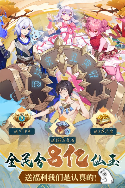 剑御天下手游折扣版