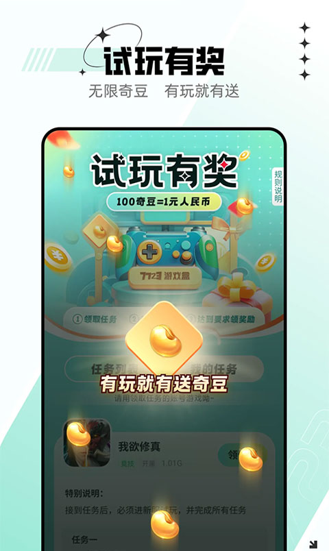 7723游戏盒最新版