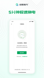 启源魔方app