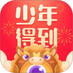 少年得到app