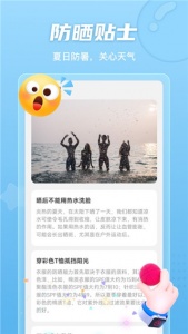 晴空计步手机版