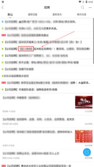 园洲社区app