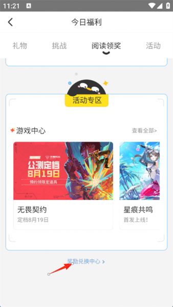 波洞星球官方版