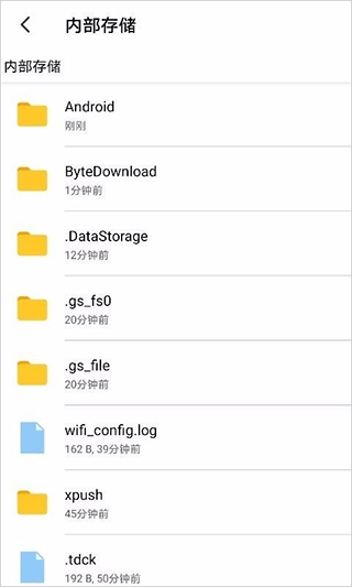文件管家最新版