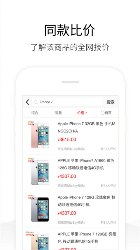 历史价格查询app