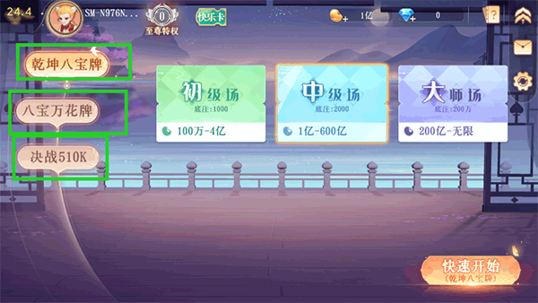 禅游斗地主手游