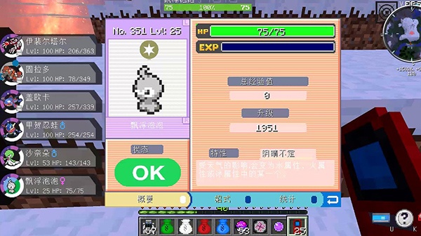 我的世界宝可梦等价生存版