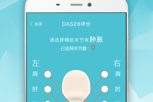 风湿中心app