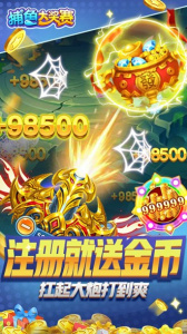 捕鱼大奖赛3D版