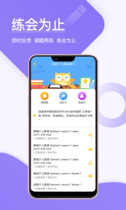 在线助教学生app