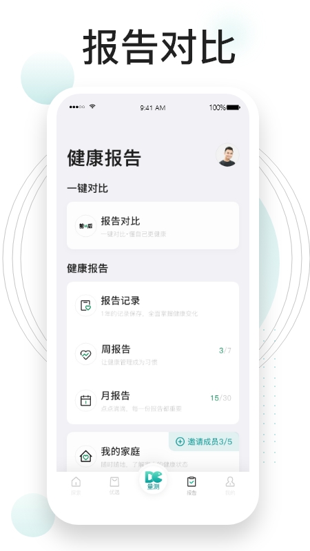 吃对了么app