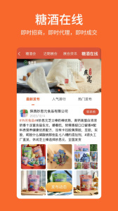 中国食品招商网