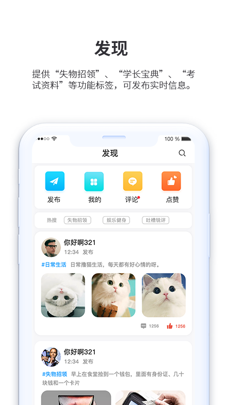 小天同学app